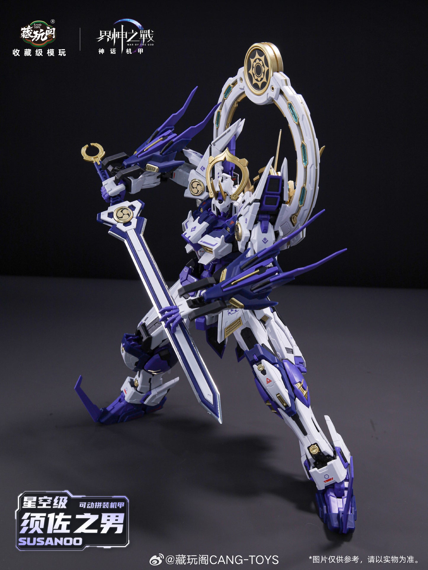 [In Stock] Cang Toys 1/100 Susanoo 20cm Plastic Model Kit with Metal Skeleton