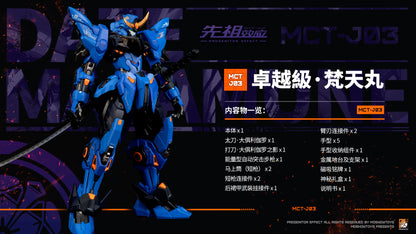 [In Stock] Moshow MCT-J03 Date Masamune 20cm Action Figure (small ver.)