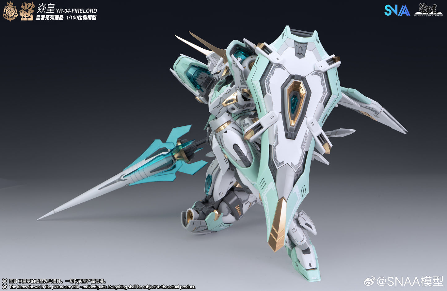 [In Stock] SNAA 1/100 MG size Fire Lord YR-04 Plastic Model Kit 22cm Tall