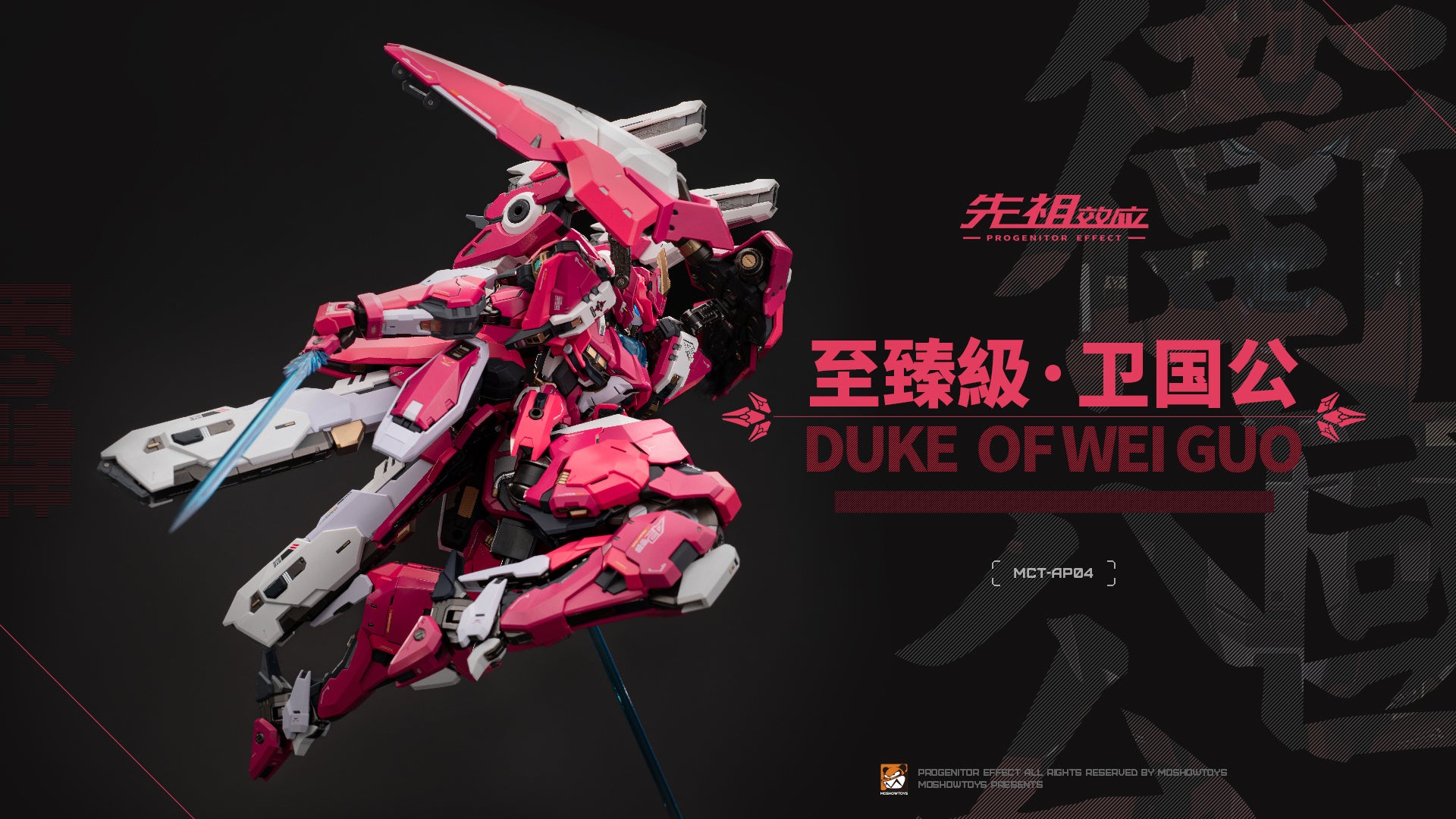 モーショートイズWEIGUOGONG MCT-AP04 In Stock] Moshow MCT-AP04 Duke of Wei Guo WeiGuoGong 28cm Action