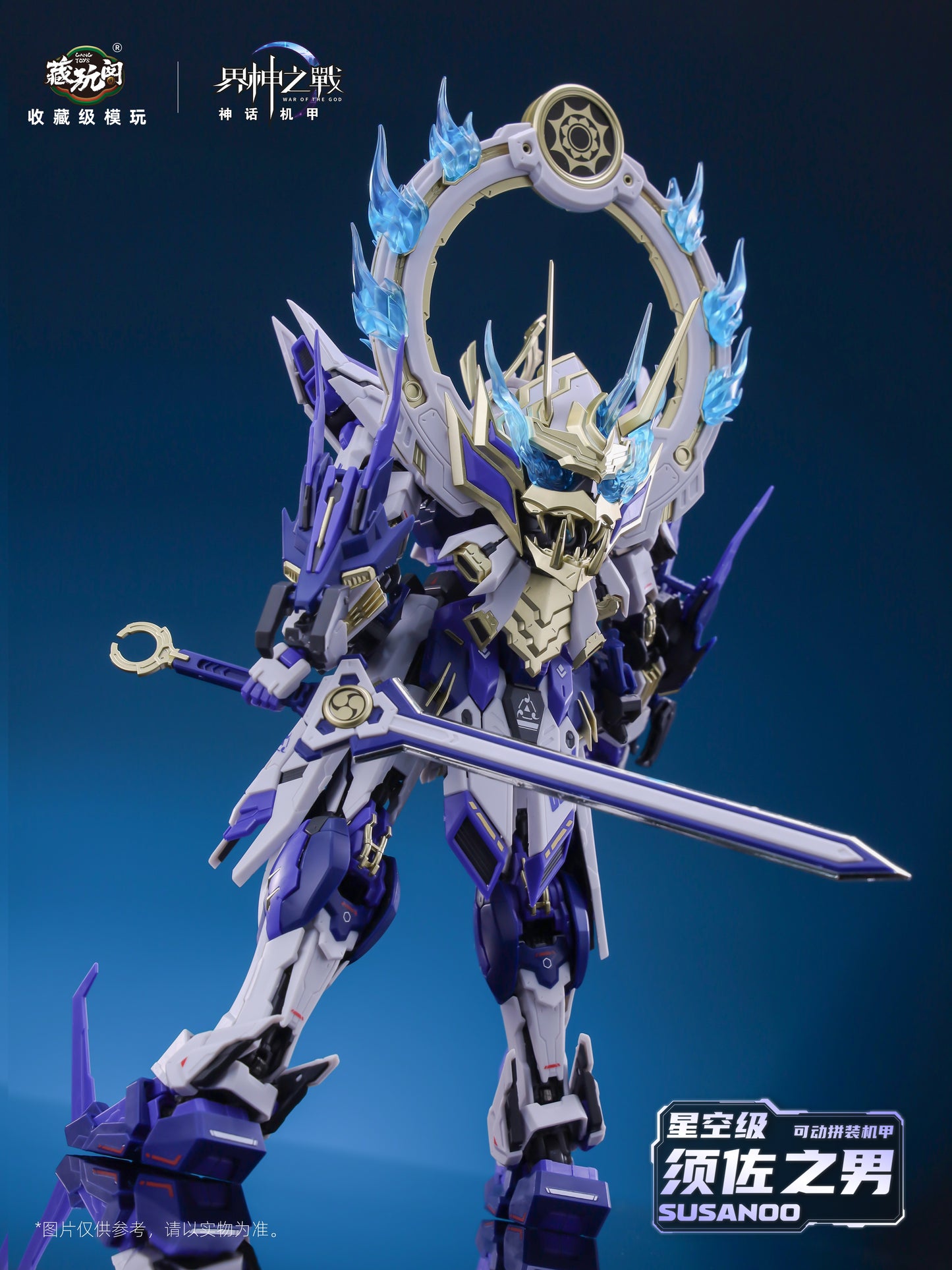 [In Stock] Cang Toys 1/100 Susanoo 20cm Plastic Model Kit with Metal Skeleton