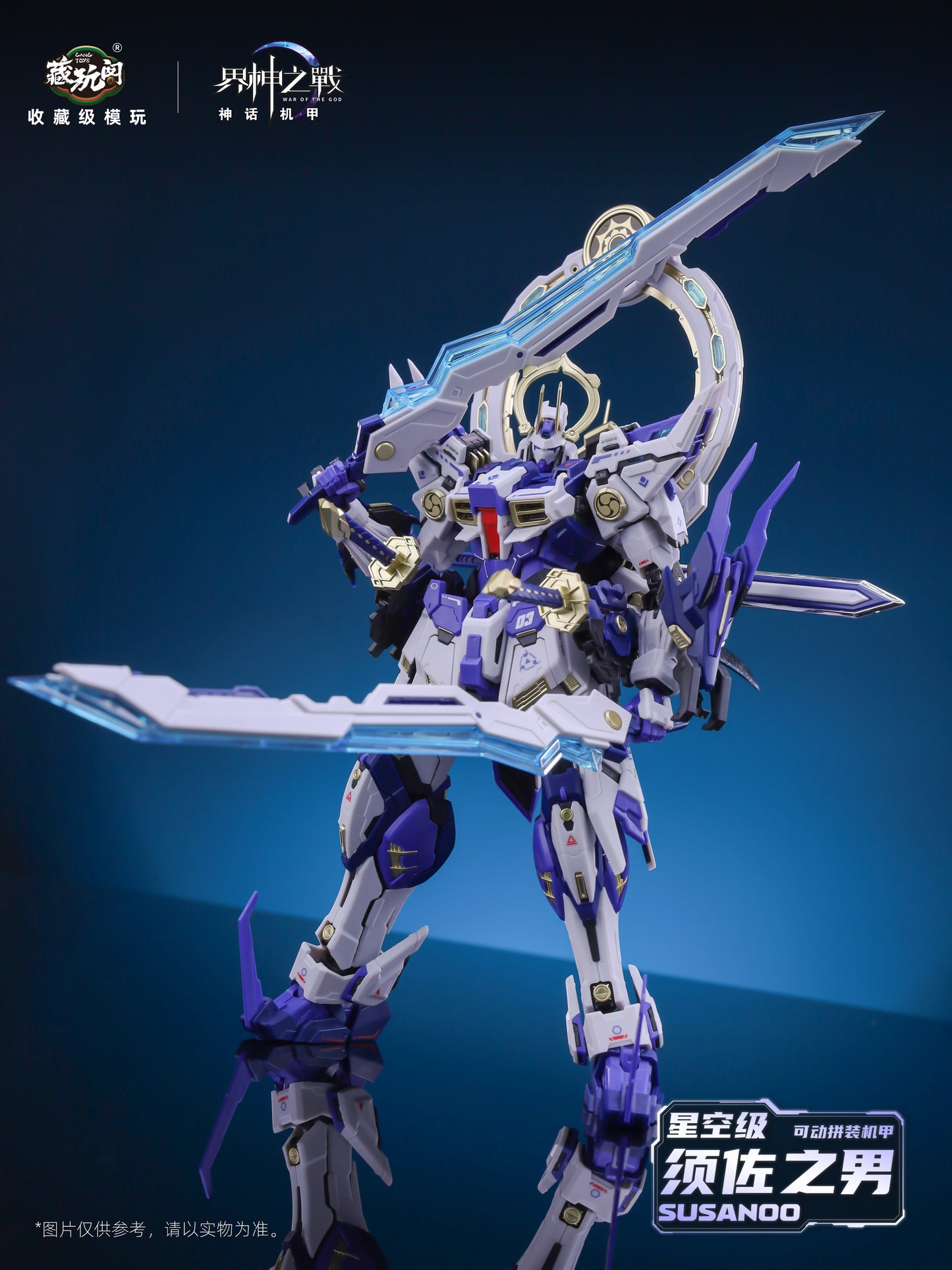[In Stock] Cang Toys 1/100 Susanoo 20cm Plastic Model Kit with Metal Skeleton