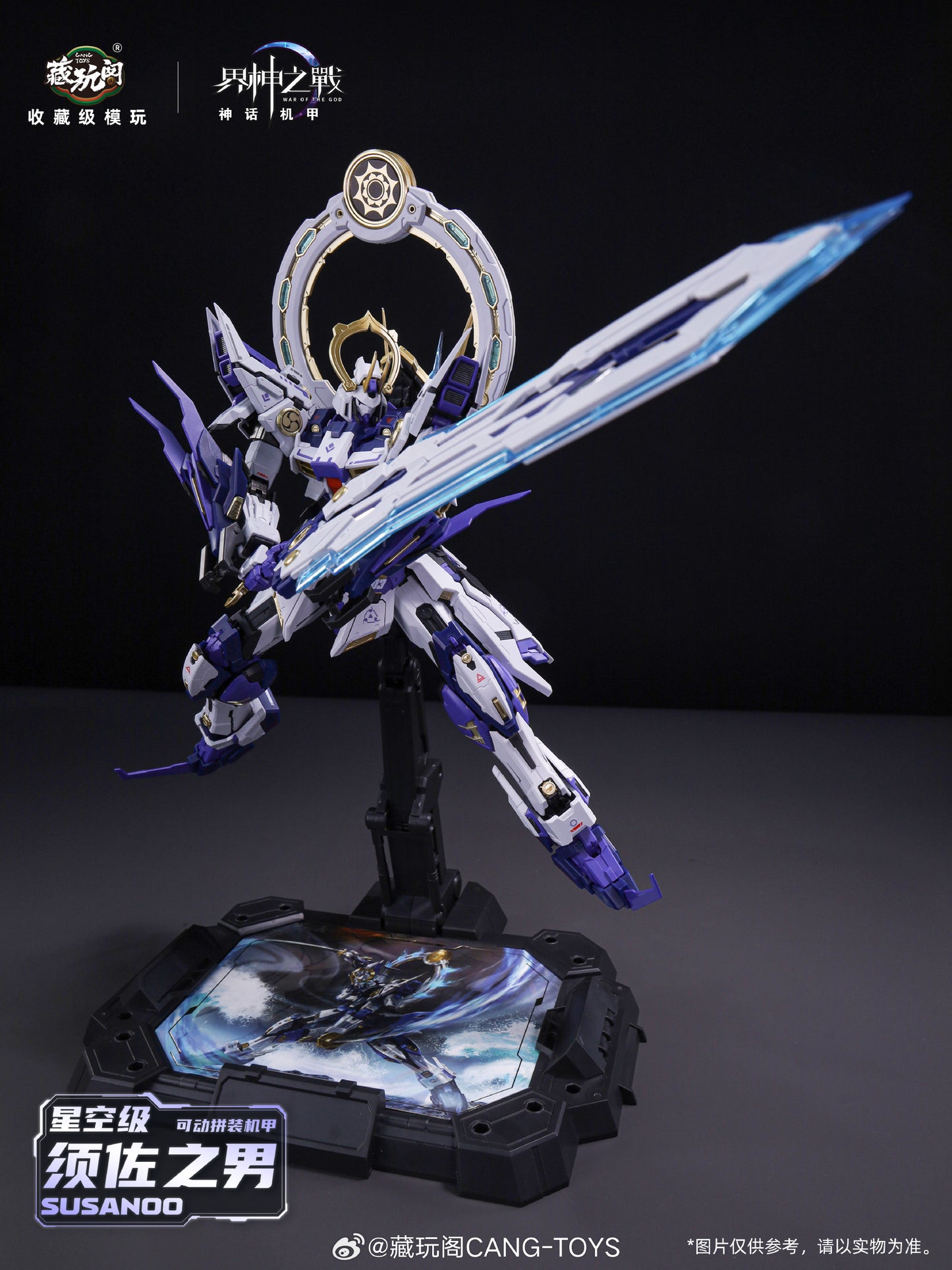 [In Stock] Cang Toys 1/100 Susanoo 20cm Plastic Model Kit with Metal Skeleton