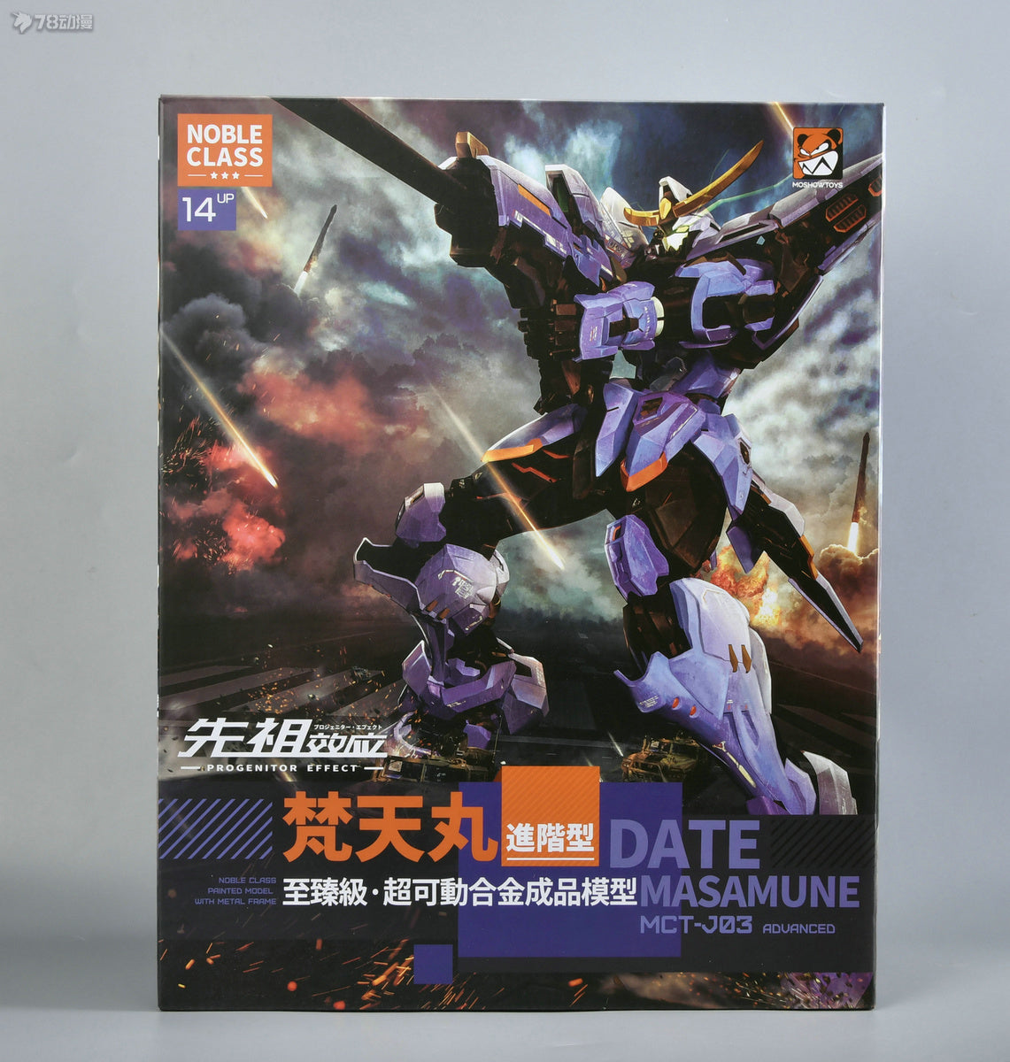 [In Stock] Moshow MCT-J03 Progenitor Effect Date Masamune Action Figure Approx. 29cm