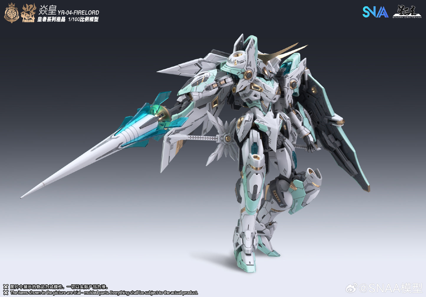 [In Stock] SNAA 1/100 MG size Fire Lord YR-04 Plastic Model Kit 22cm Tall