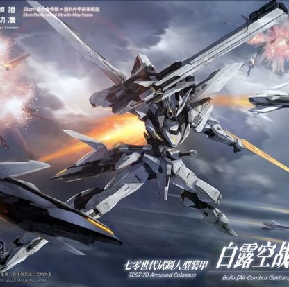[In Stock] Robox MG size BAILU Air Combat Model Kit 21cm Tall w/Metal Skeleton