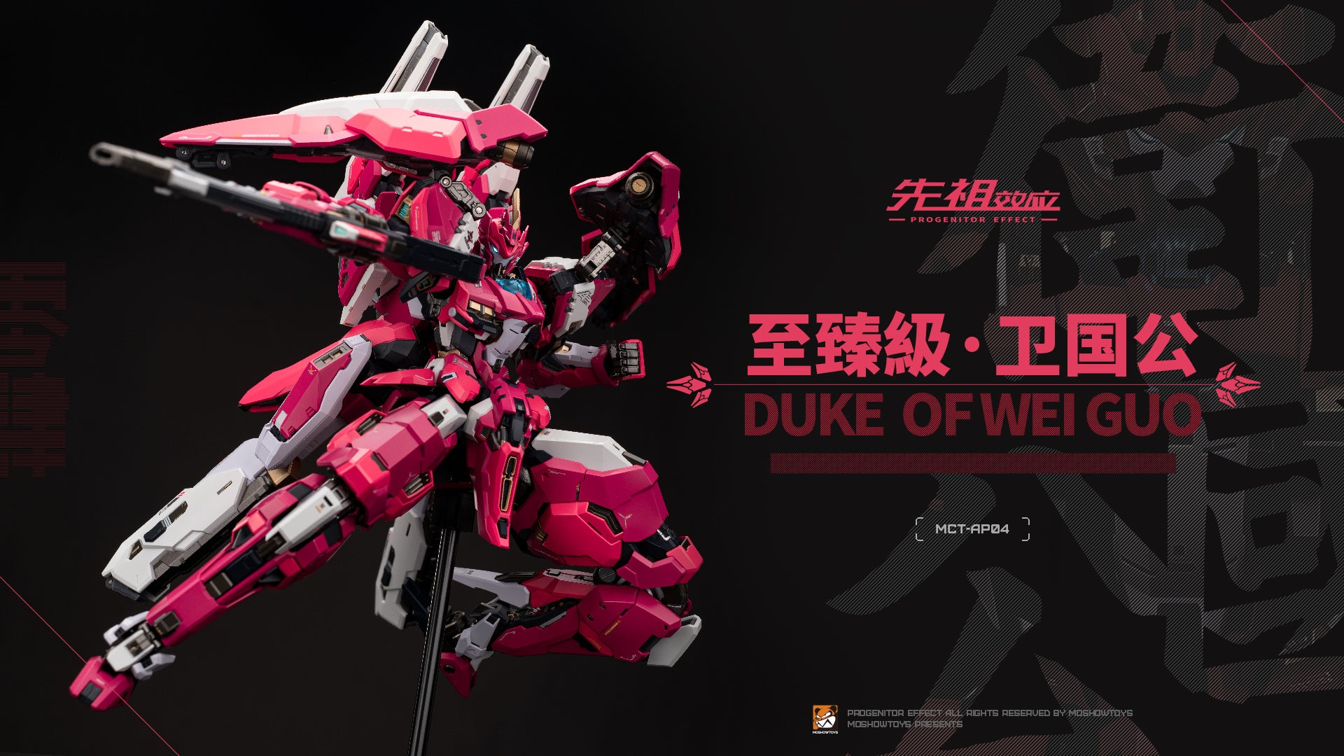 In Stock] Moshow MCT-AP04 Duke of Wei Guo WeiGuoGong 28cm