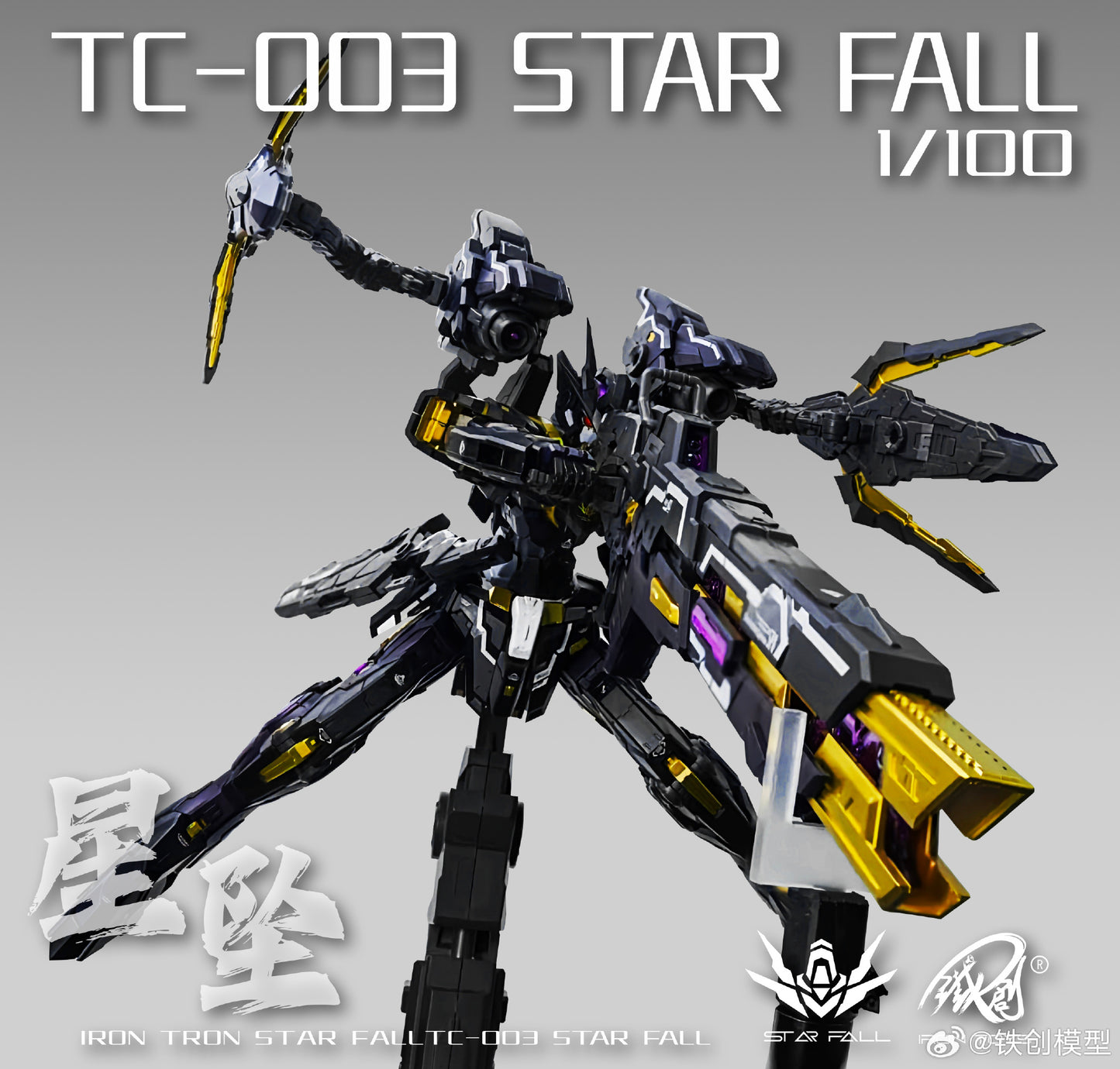 [Pre-order] Iron Toys 1/100 Star Fall 22cm Model Kit Alloy Skeleton & LED Lights