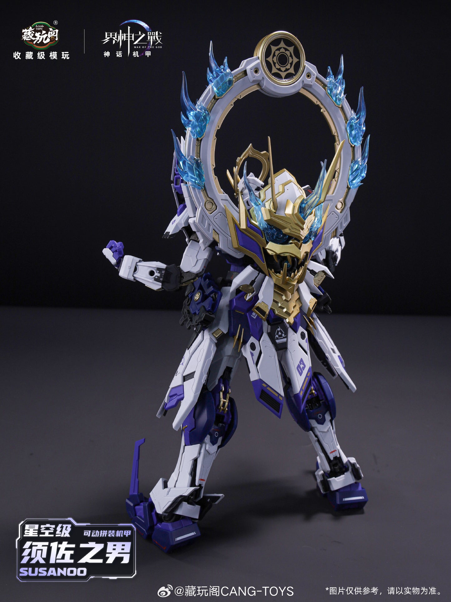 [In Stock] Cang Toys 1/100 Susanoo 20cm Plastic Model Kit with Metal Skeleton