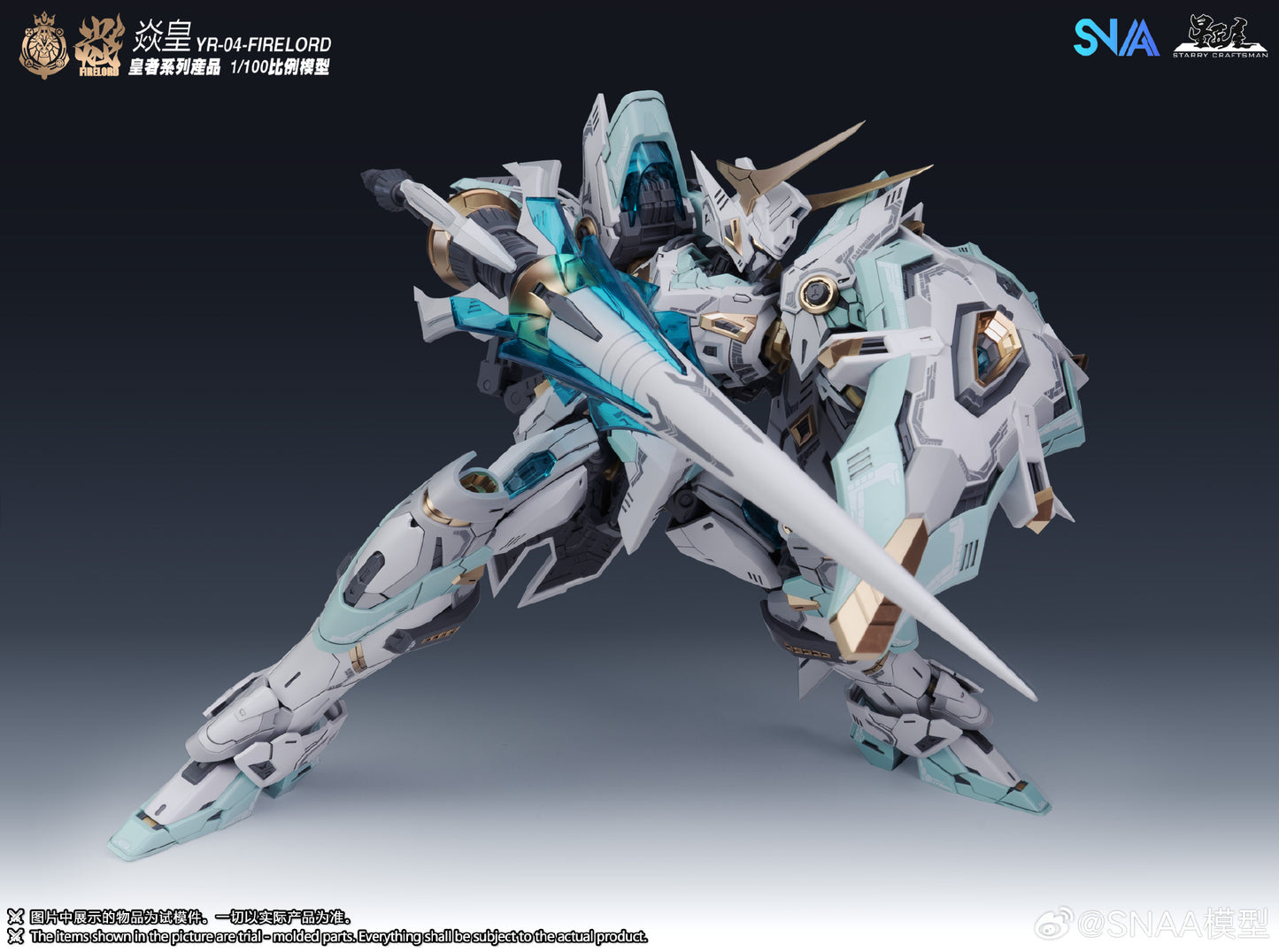[In Stock] SNAA 1/100 MG size Fire Lord YR-04 Plastic Model Kit 22cm Tall
