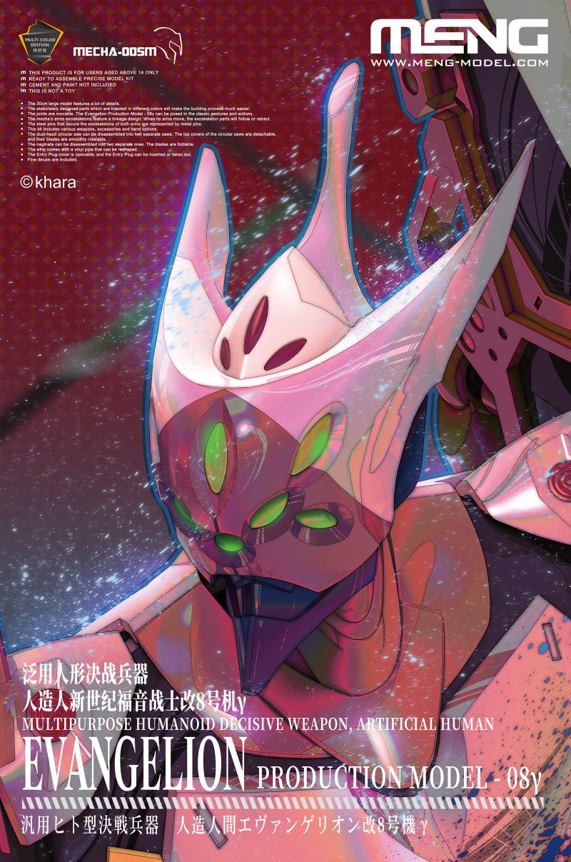 [In Stock] Meng EVA Unit-08 MECHA-005M Evangelion Production 31cm Model Kit